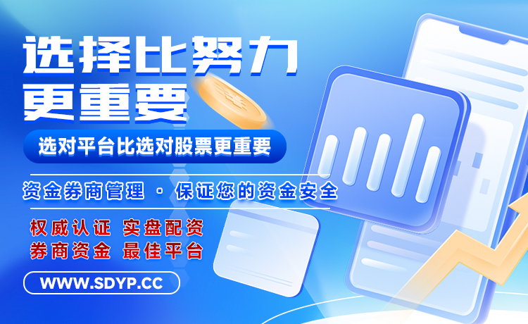 三羊配资